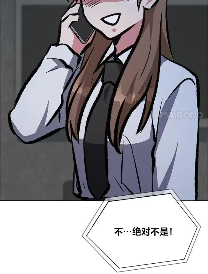 漫画《1等级玩家》73.转职任务：君主的资格2第206张图