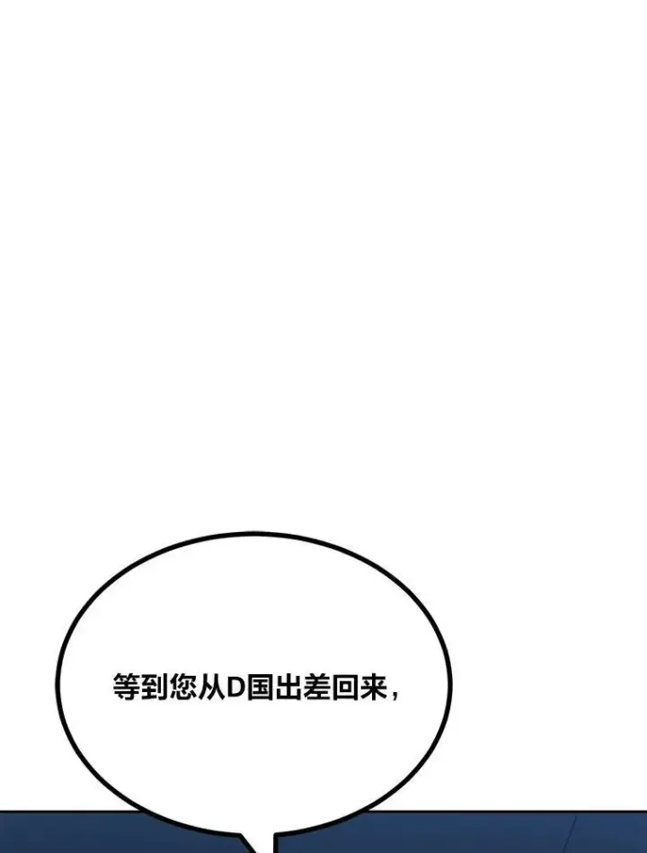 漫画《1等级玩家》73.转职任务：君主的资格2第207张图