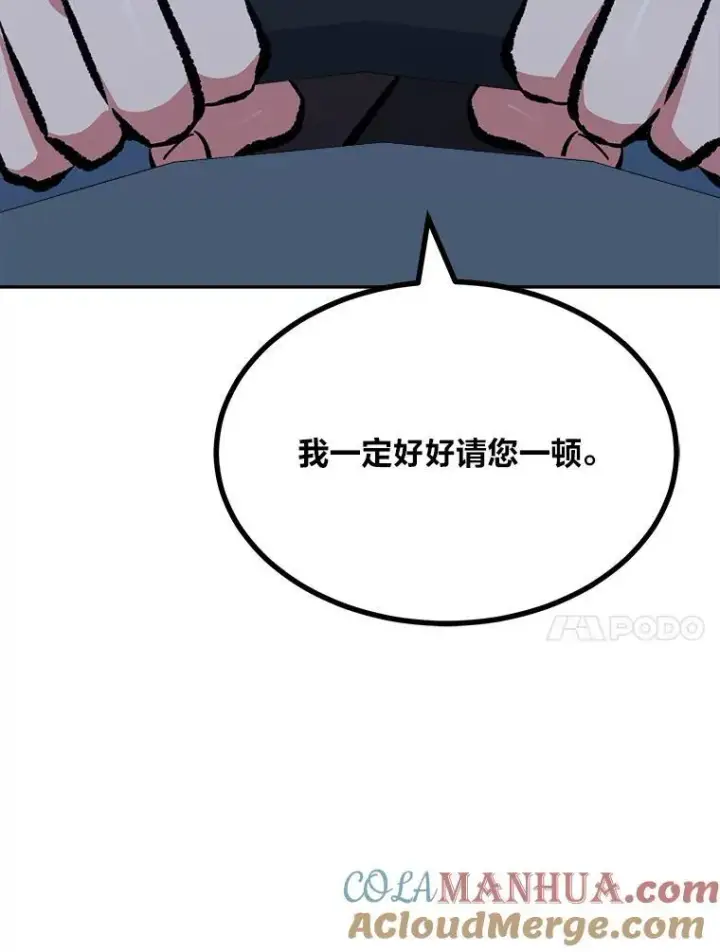 漫画《1等级玩家》73.转职任务：君主的资格2第209张图