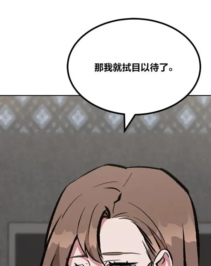 漫画《1等级玩家》73.转职任务：君主的资格2第211张图