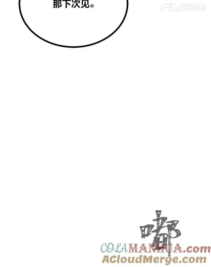 漫画《1等级玩家》73.转职任务：君主的资格2第213张图