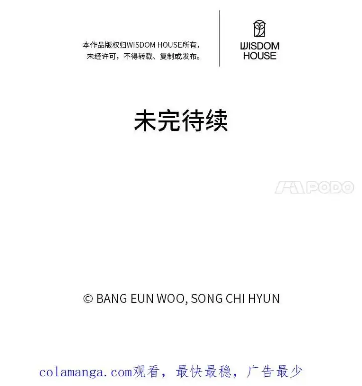 漫画《1等级玩家》73.转职任务：君主的资格2第216张图