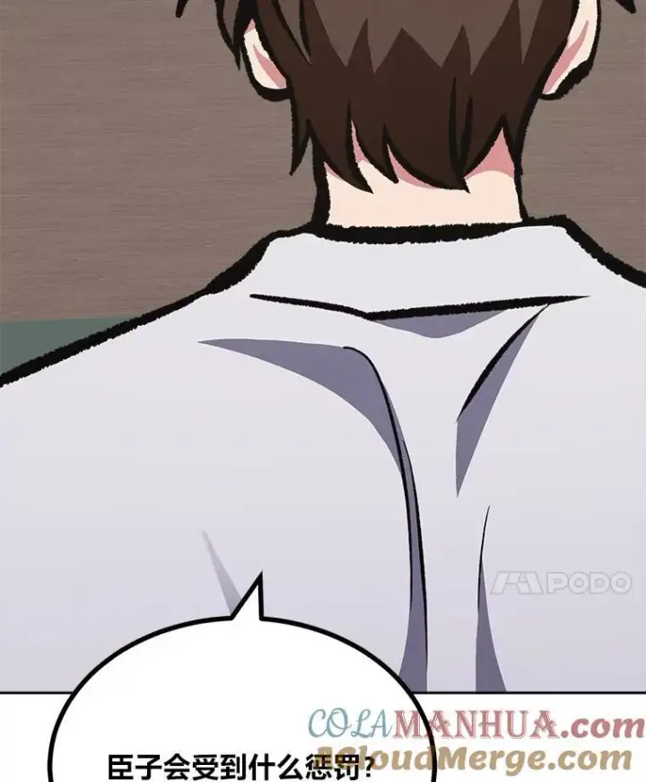 漫画《1等级玩家》73.转职任务：君主的资格2第25张图