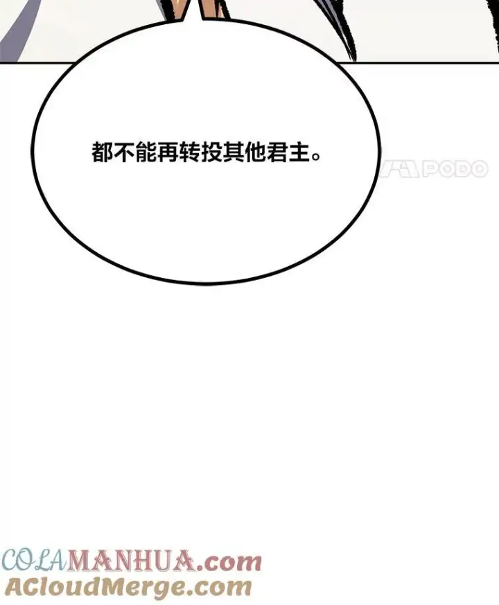 漫画《1等级玩家》73.转职任务：君主的资格2第29张图