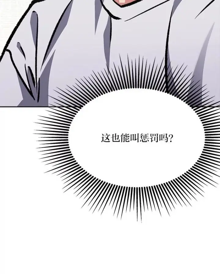 漫画《1等级玩家》73.转职任务：君主的资格2第31张图