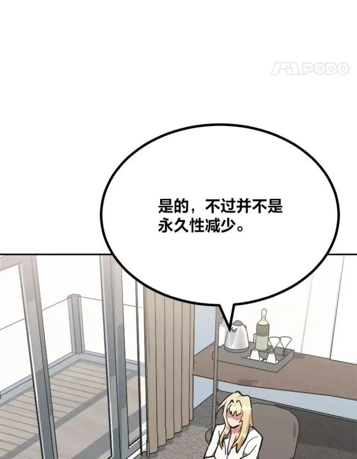 漫画《1等级玩家》73.转职任务：君主的资格2第36张图