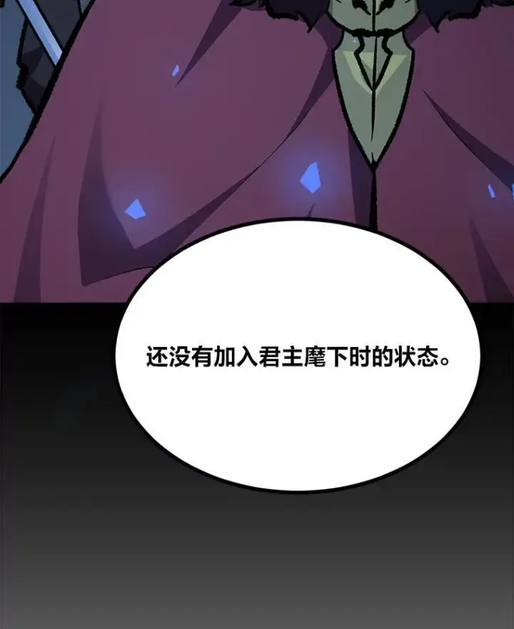 漫画《1等级玩家》73.转职任务：君主的资格2第44张图