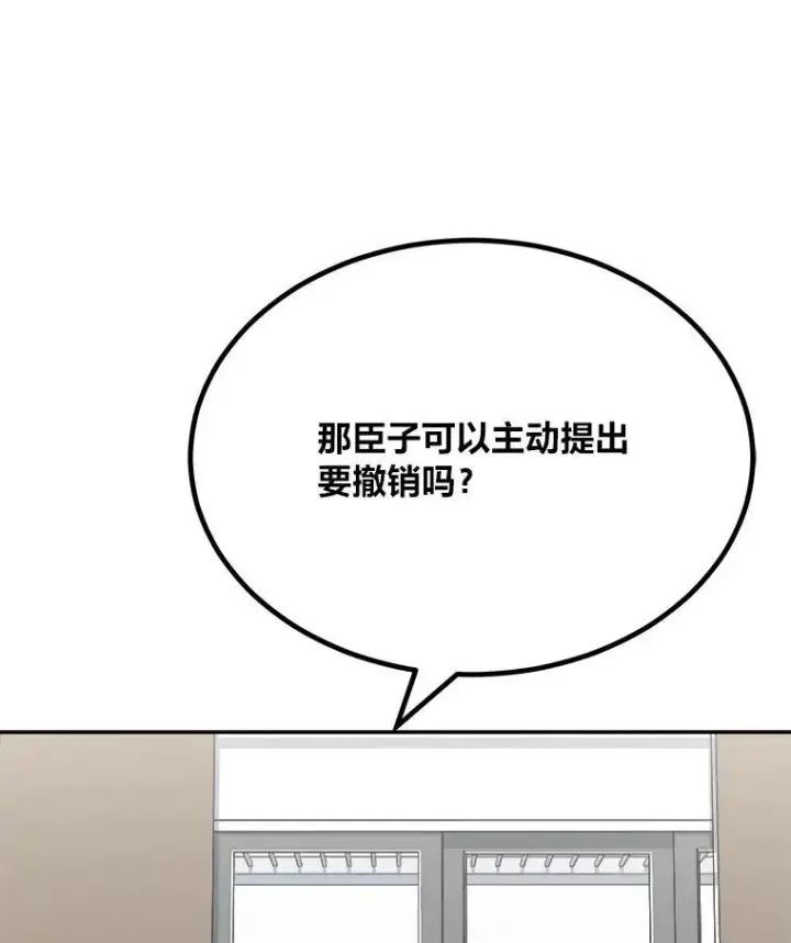 漫画《1等级玩家》73.转职任务：君主的资格2第47张图