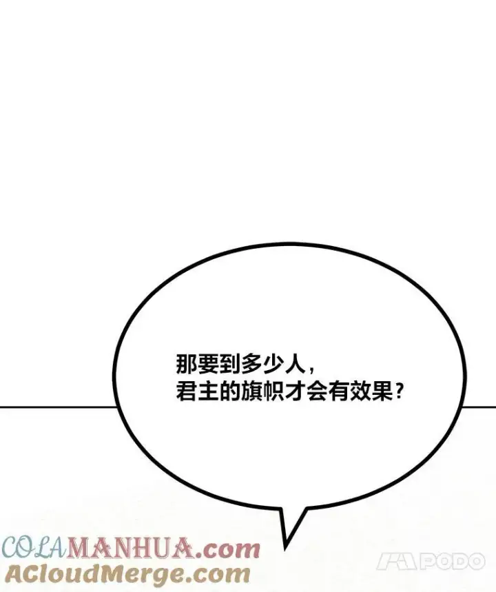漫画《1等级玩家》73.转职任务：君主的资格2第49张图