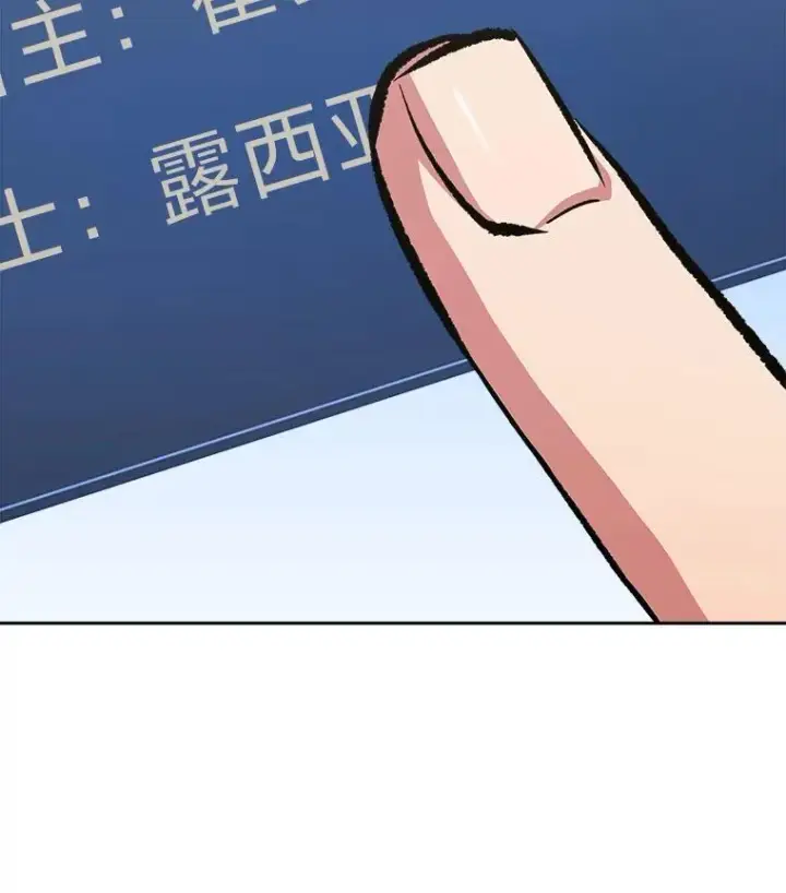 漫画《1等级玩家》73.转职任务：君主的资格2第6张图