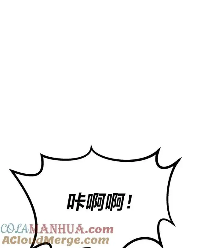 漫画《1等级玩家》73.转职任务：君主的资格2第65张图