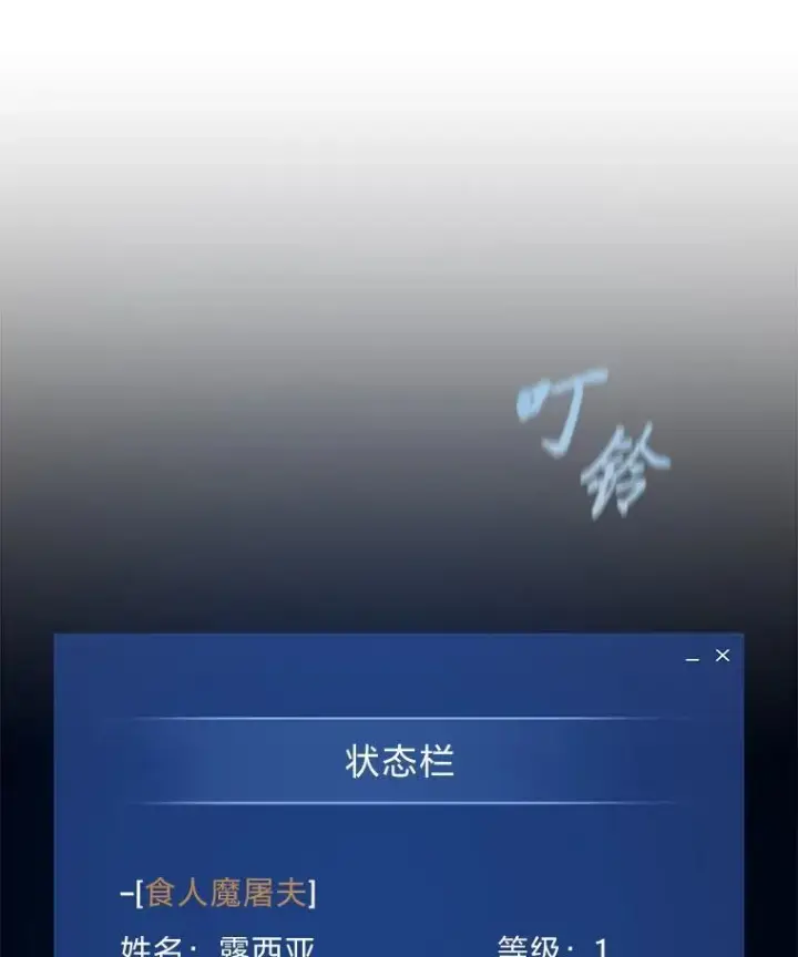 漫画《1等级玩家》73.转职任务：君主的资格2第7张图