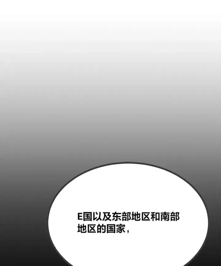 漫画《1等级玩家》73.转职任务：君主的资格2第88张图