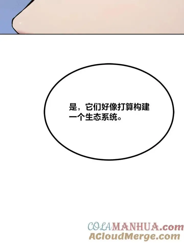 漫画《1等级玩家》73.转职任务：君主的资格2第97张图
