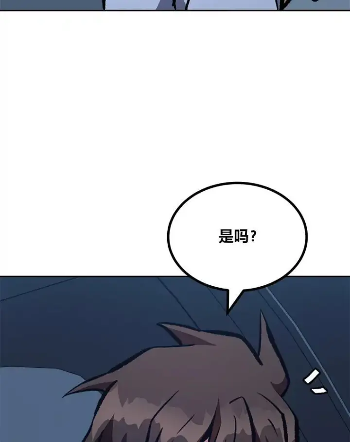 漫画《1等级玩家》74.鹿角龟第10张图