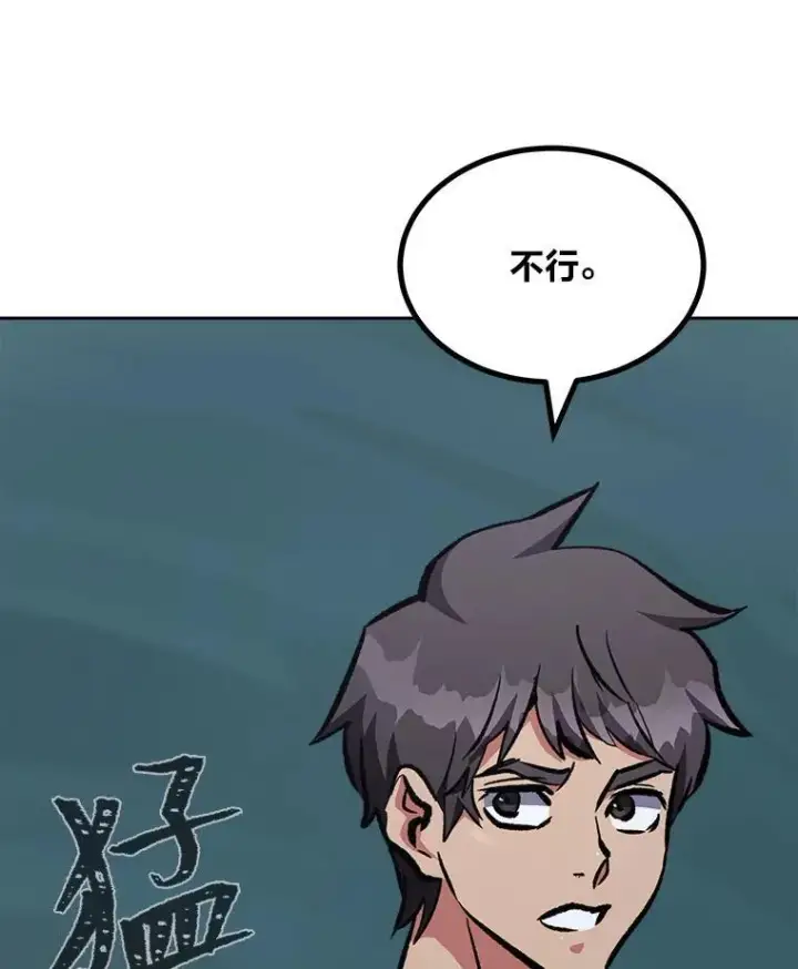 漫画《1等级玩家》74.鹿角龟第100张图