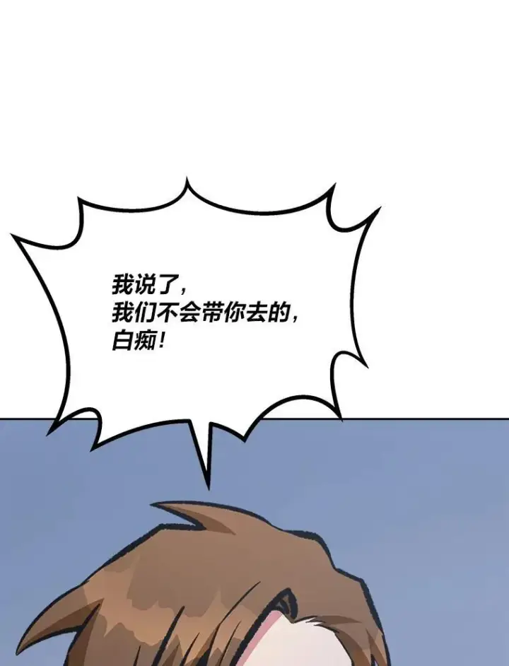 漫画《1等级玩家》74.鹿角龟第111张图