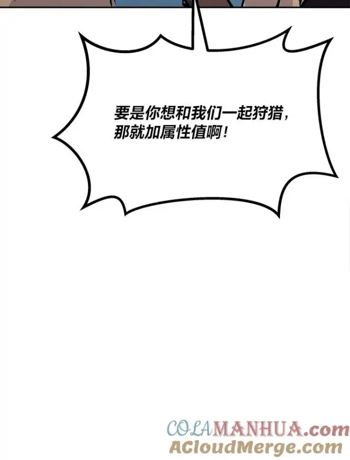 漫画《1等级玩家》74.鹿角龟第113张图