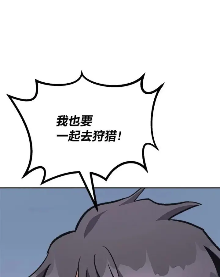 漫画《1等级玩家》74.鹿角龟第114张图