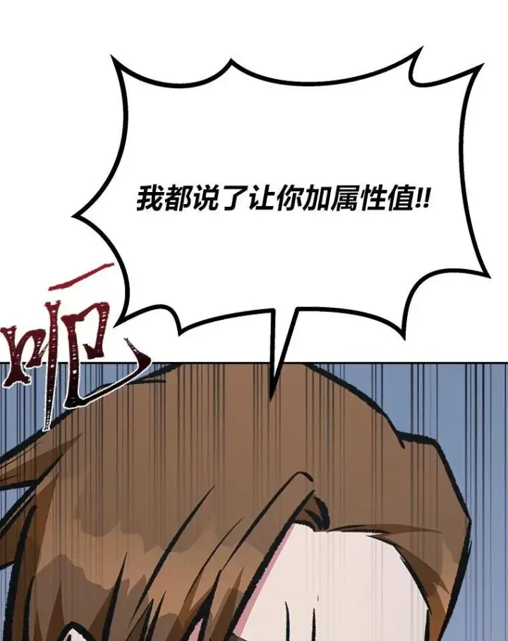 漫画《1等级玩家》74.鹿角龟第116张图