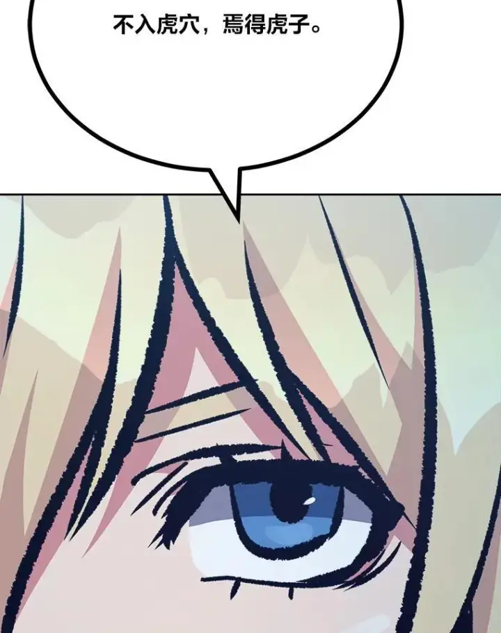 漫画《1等级玩家》74.鹿角龟第12张图