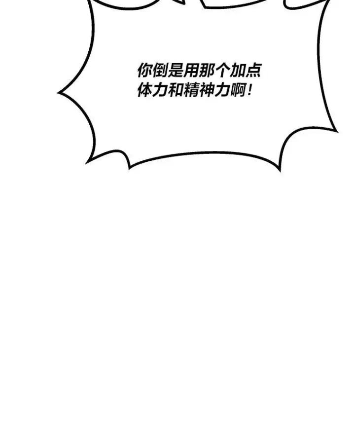 漫画《1等级玩家》74.鹿角龟第120张图
