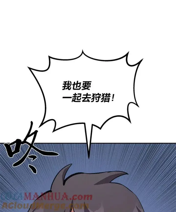 漫画《1等级玩家》74.鹿角龟第121张图