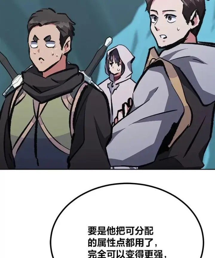 漫画《1等级玩家》74.鹿角龟第124张图