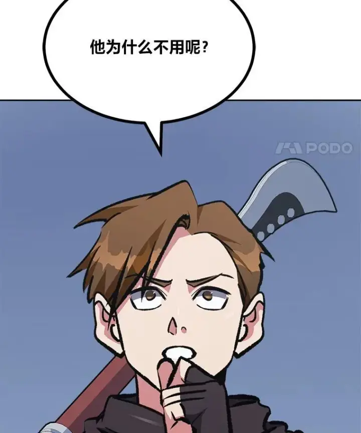 漫画《1等级玩家》74.鹿角龟第126张图