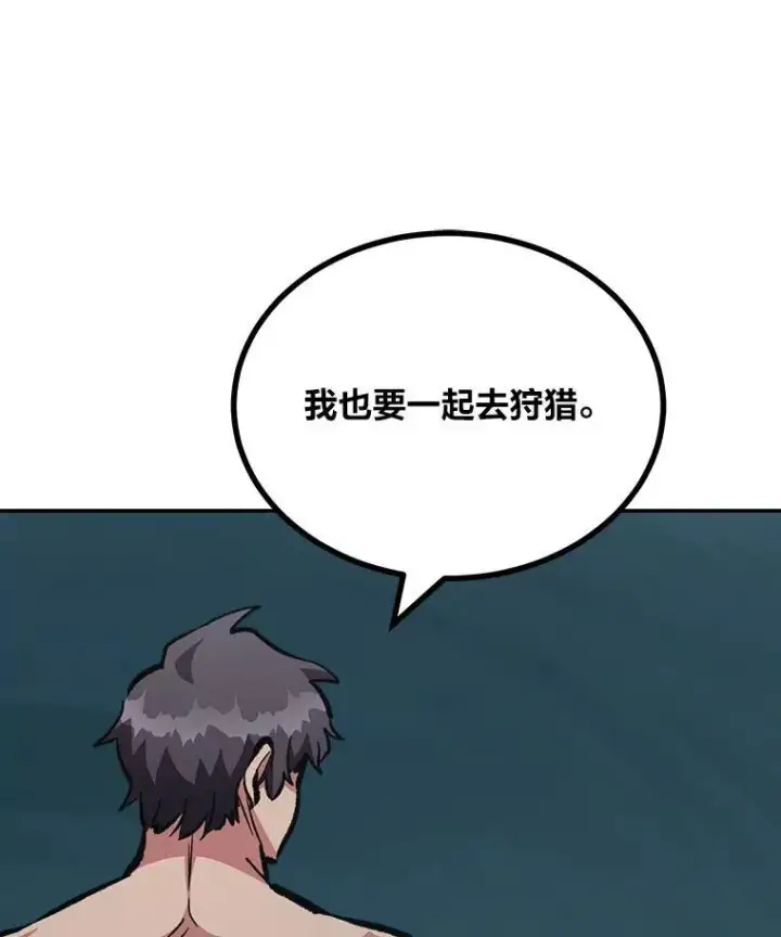 漫画《1等级玩家》74.鹿角龟第128张图