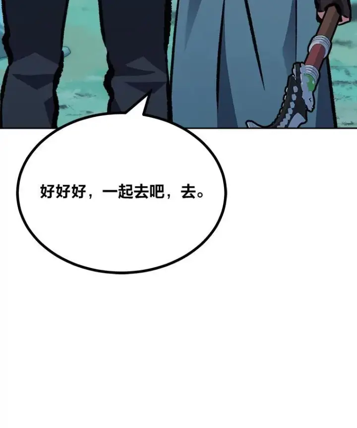 漫画《1等级玩家》74.鹿角龟第130张图