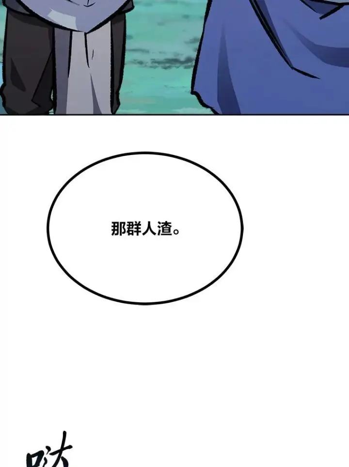 漫画《1等级玩家》74.鹿角龟第134张图