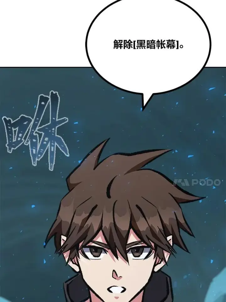 漫画《1等级玩家》74.鹿角龟第136张图
