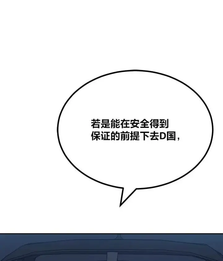 漫画《1等级玩家》74.鹿角龟第14张图