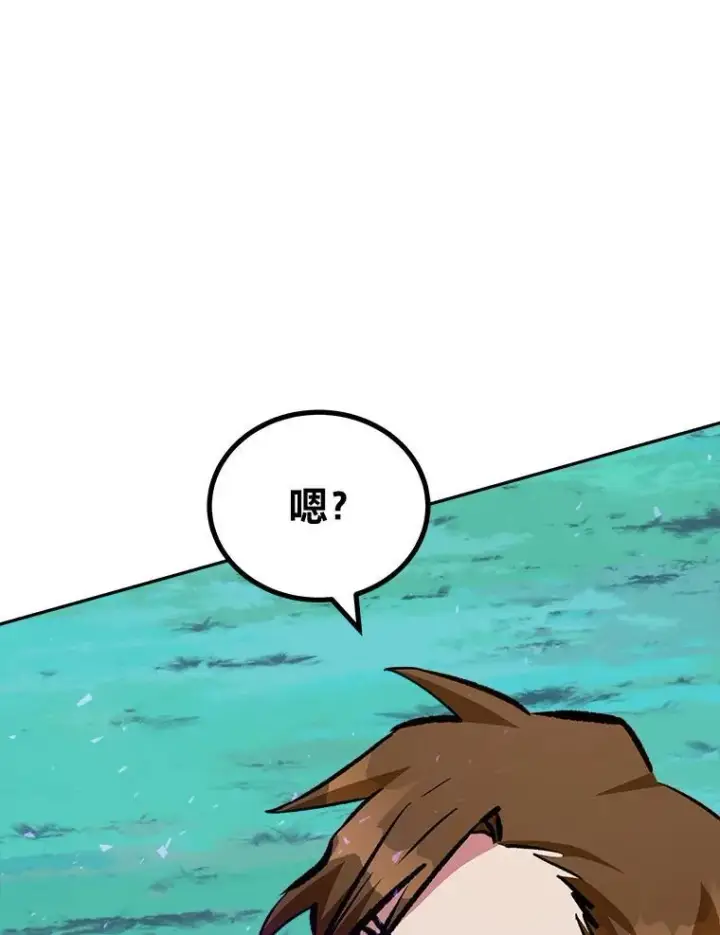 漫画《1等级玩家》74.鹿角龟第146张图