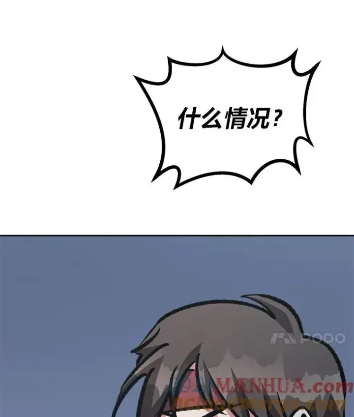 漫画《1等级玩家》74.鹿角龟第153张图