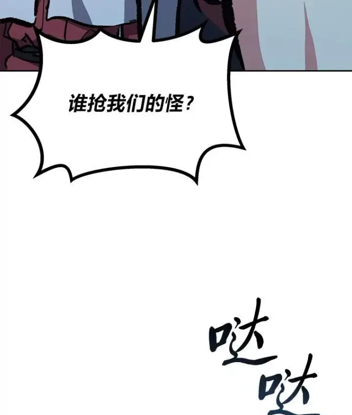 漫画《1等级玩家》74.鹿角龟第155张图