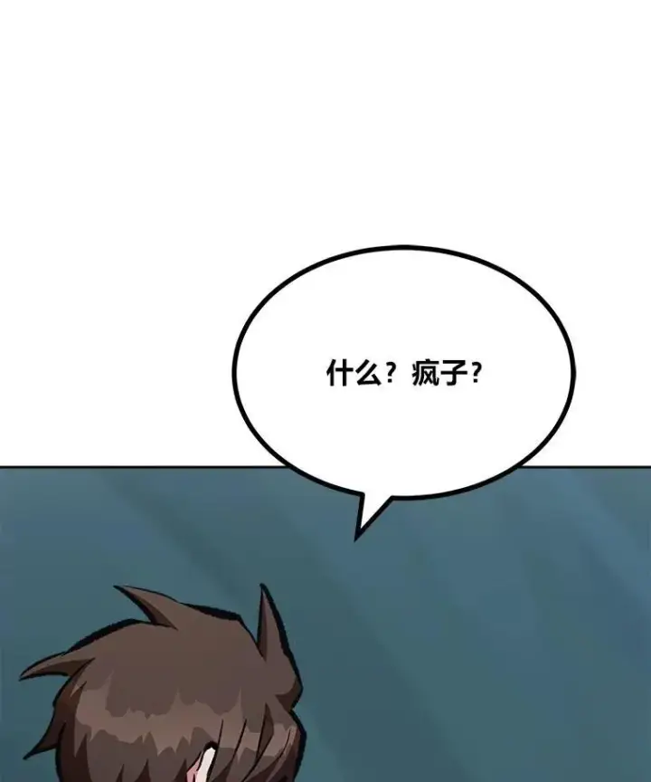 漫画《1等级玩家》74.鹿角龟第162张图