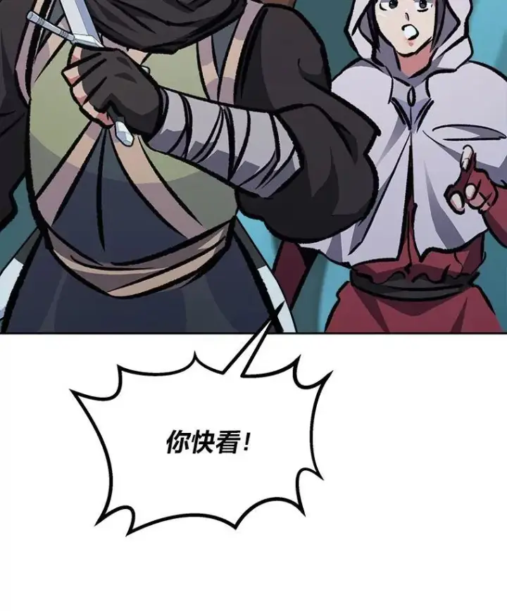 漫画《1等级玩家》74.鹿角龟第175张图