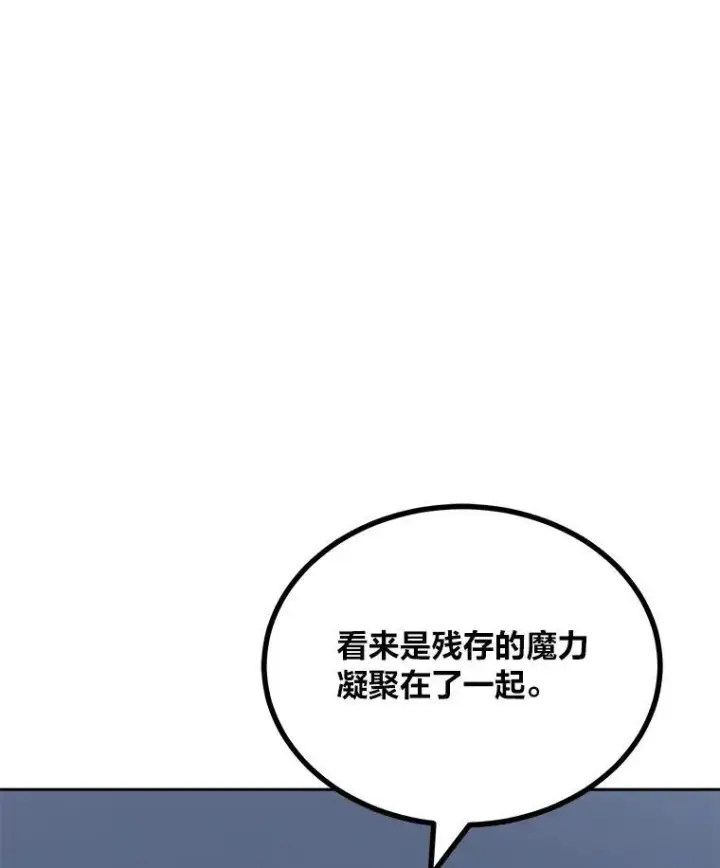 漫画《1等级玩家》74.鹿角龟第176张图