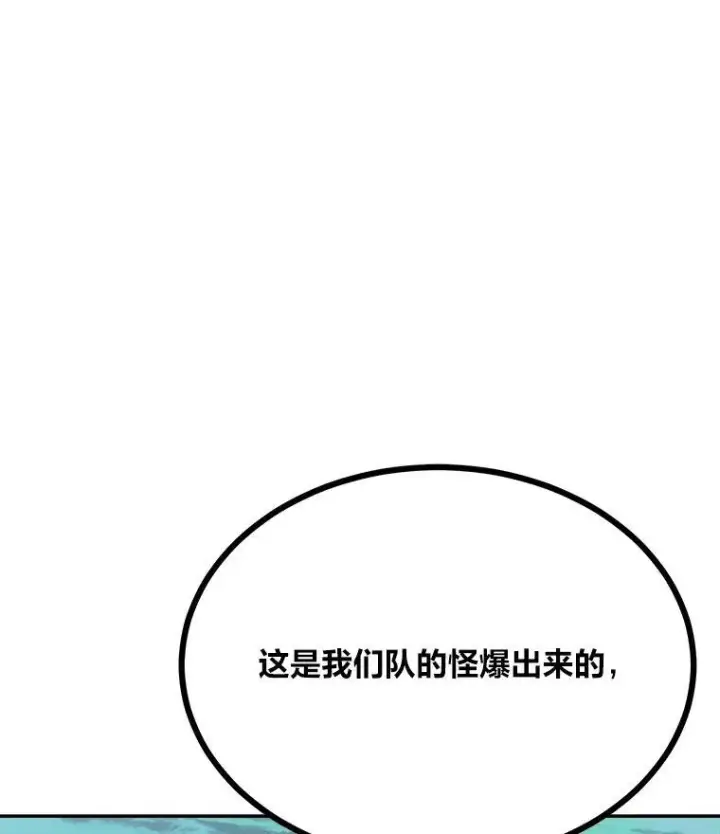 漫画《1等级玩家》74.鹿角龟第179张图