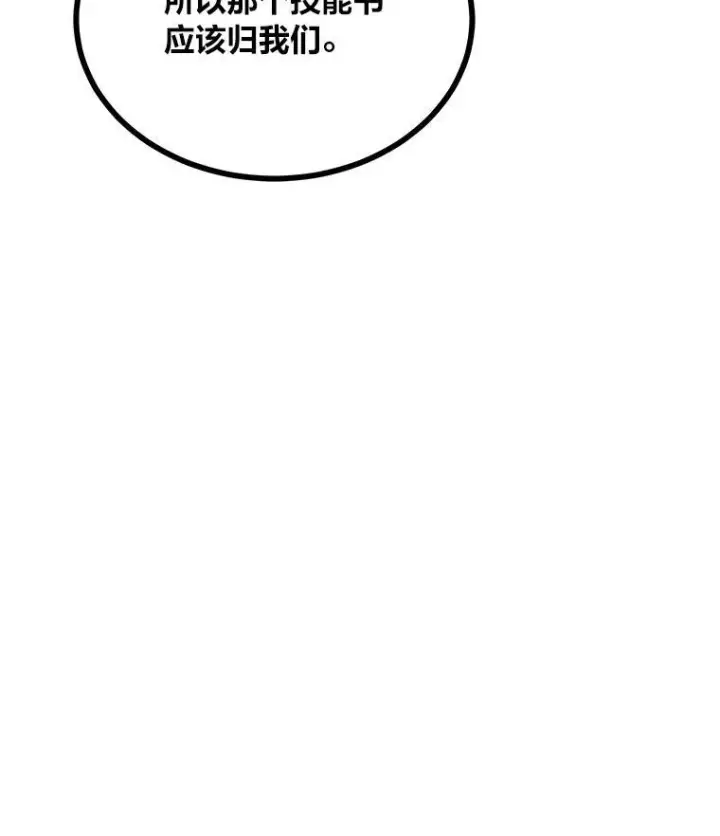 漫画《1等级玩家》74.鹿角龟第184张图