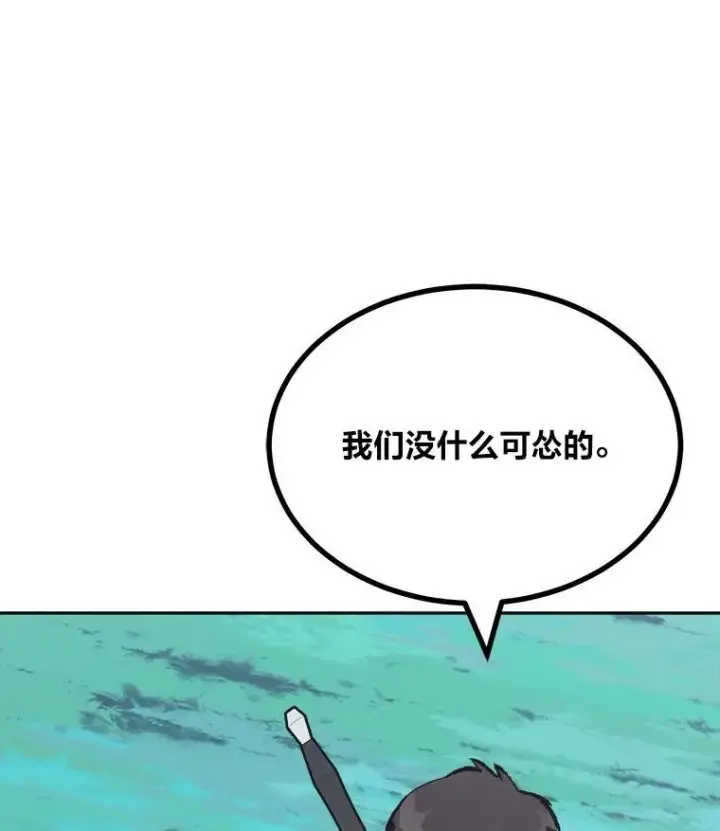 漫画《1等级玩家》74.鹿角龟第186张图