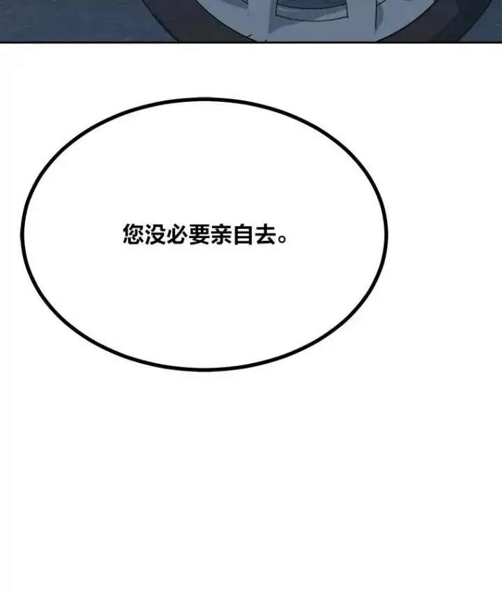 漫画《1等级玩家》74.鹿角龟第19张图