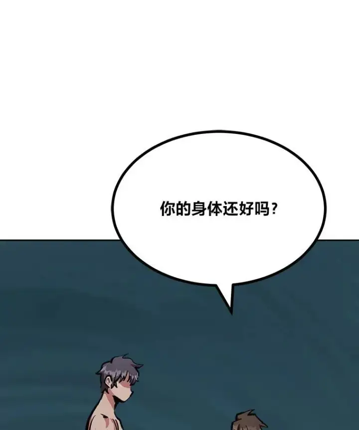 漫画《1等级玩家》74.鹿角龟第191张图