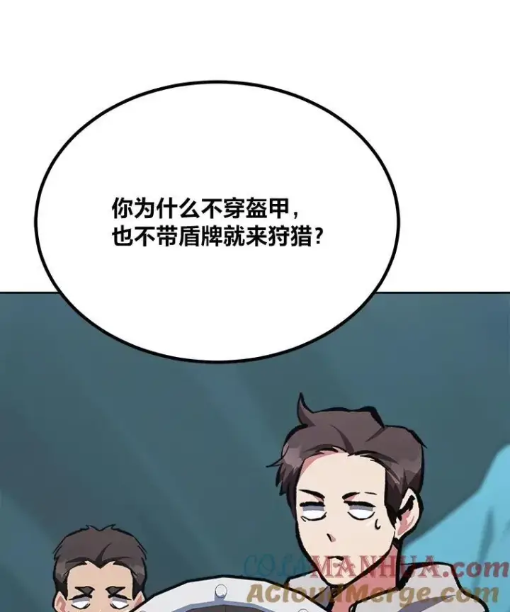 漫画《1等级玩家》74.鹿角龟第193张图