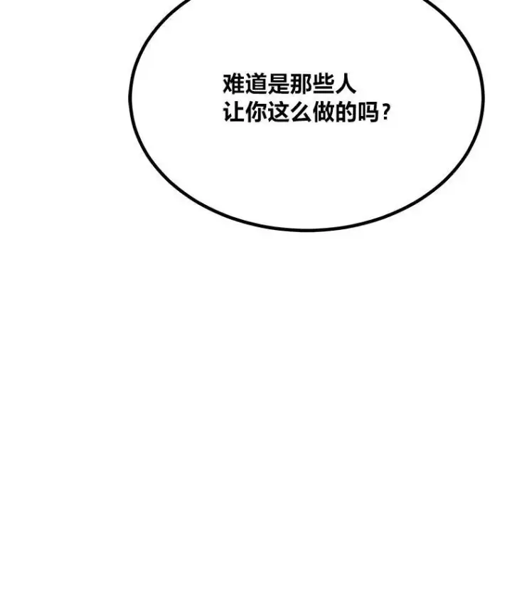 漫画《1等级玩家》74.鹿角龟第195张图