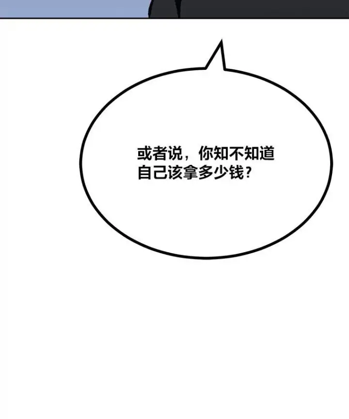 漫画《1等级玩家》74.鹿角龟第198张图