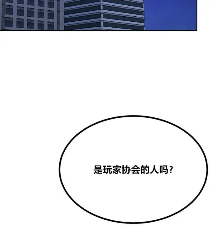 漫画《1等级玩家》74.鹿角龟第2张图