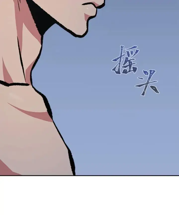 漫画《1等级玩家》74.鹿角龟第200张图